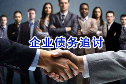 追讨第三者债务起诉地点指南