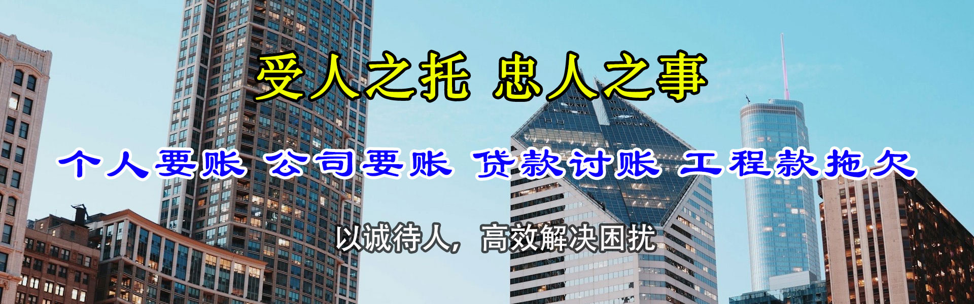 大东要账公司