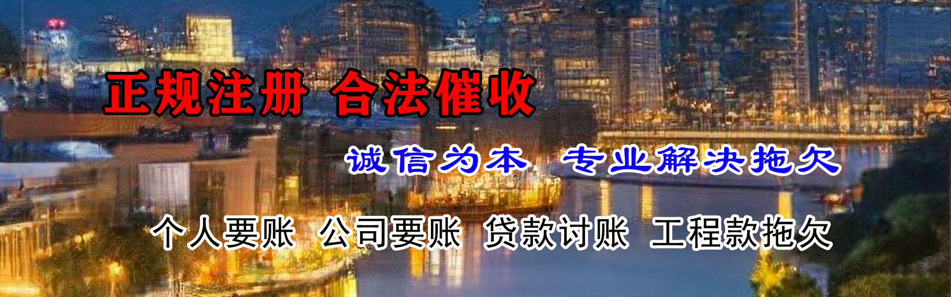 大东要账公司